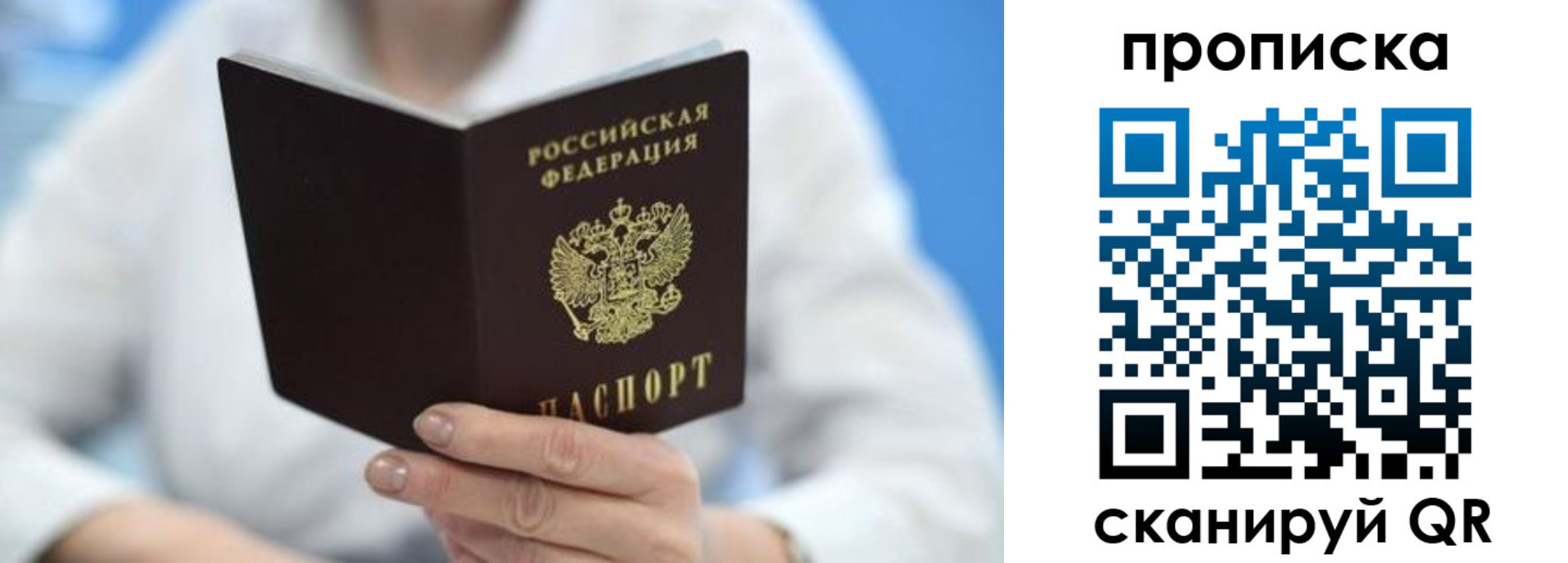 прописка 2025 в Тутаеве