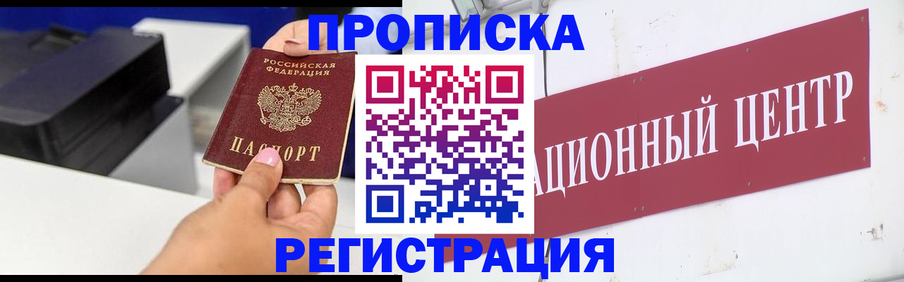 временная прописка в Тутаеве