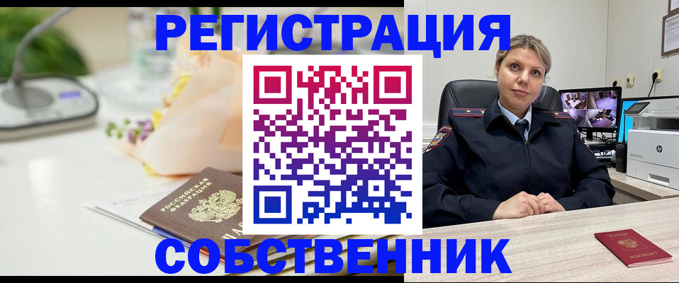 купить прописку в Тутаеве