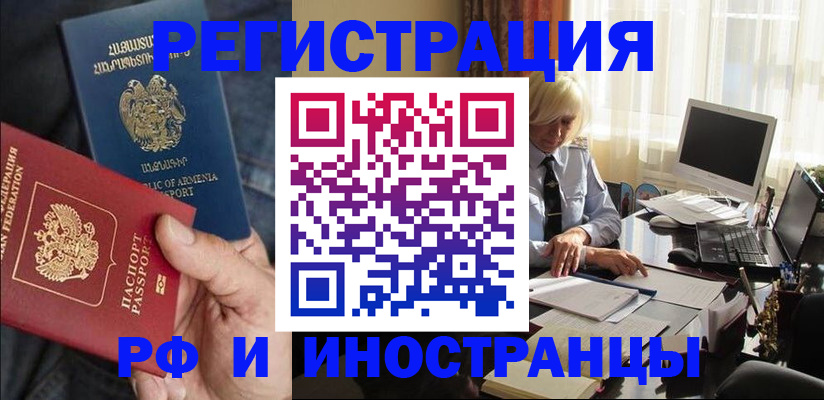 регистрация в Тутаеве