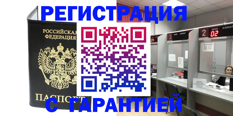 временная регистрация в Тутаеве